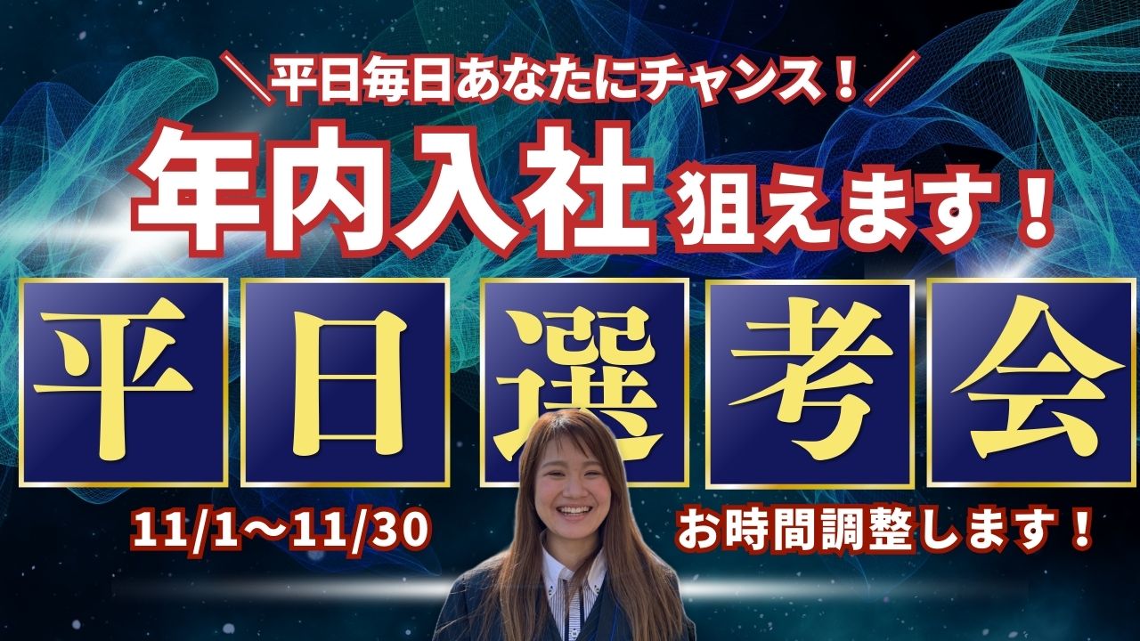 つばめ自動車11月　平日選考会