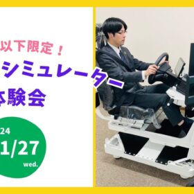 11月25歳以下限定イベント